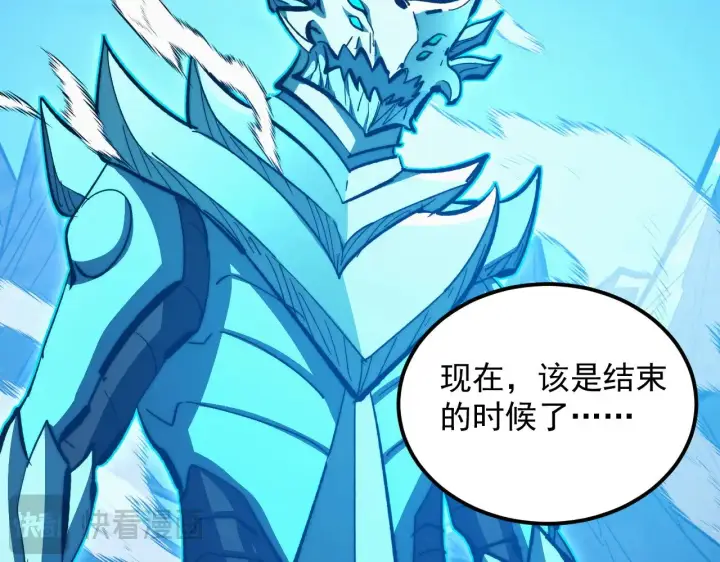 漫画《从末世崛起》302 左凡败亡？！第31张图
