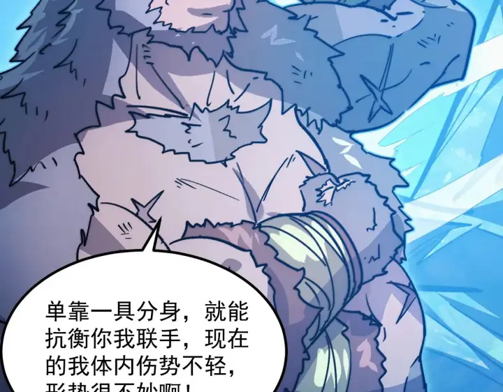 漫画《从末世崛起》302 左凡败亡？！第37张图