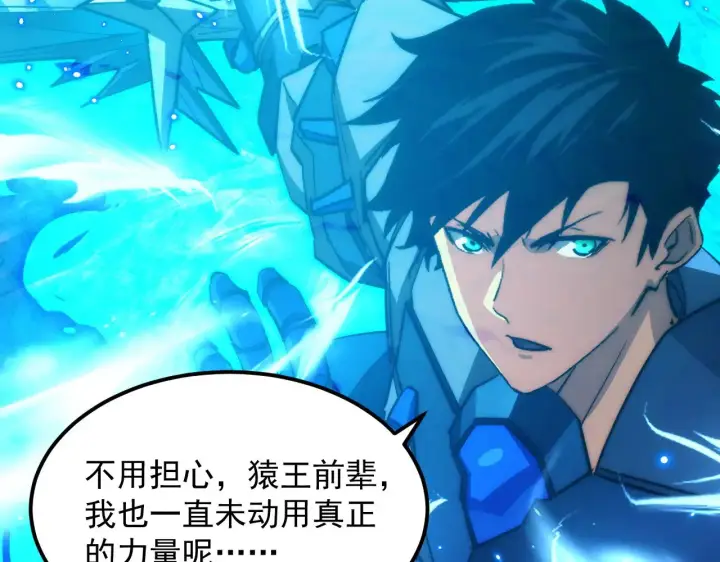 漫画《从末世崛起》302 左凡败亡？！第41张图