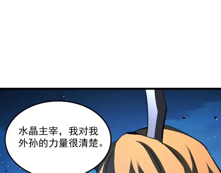 漫画《从末世崛起》302 左凡败亡？！第46张图