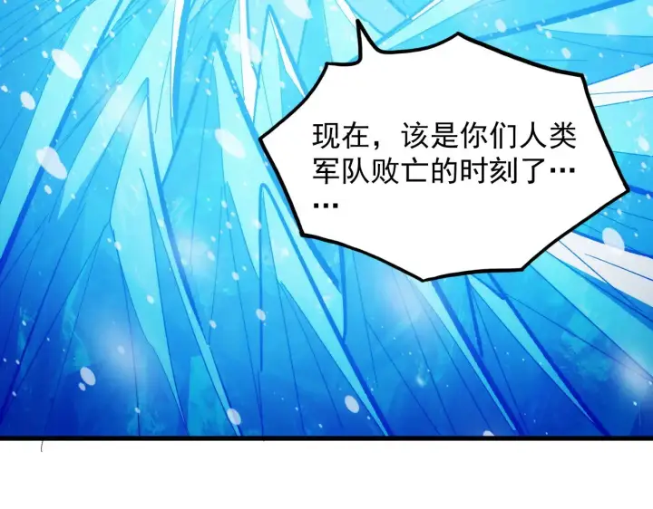 漫画《从末世崛起》302 左凡败亡？！第6张图
