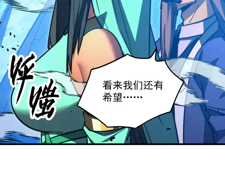 漫画《从末世崛起》302 左凡败亡？！第69张图