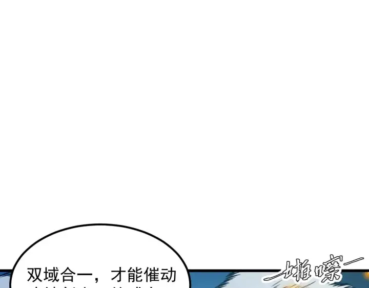 漫画《从末世崛起》302 左凡败亡？！第76张图