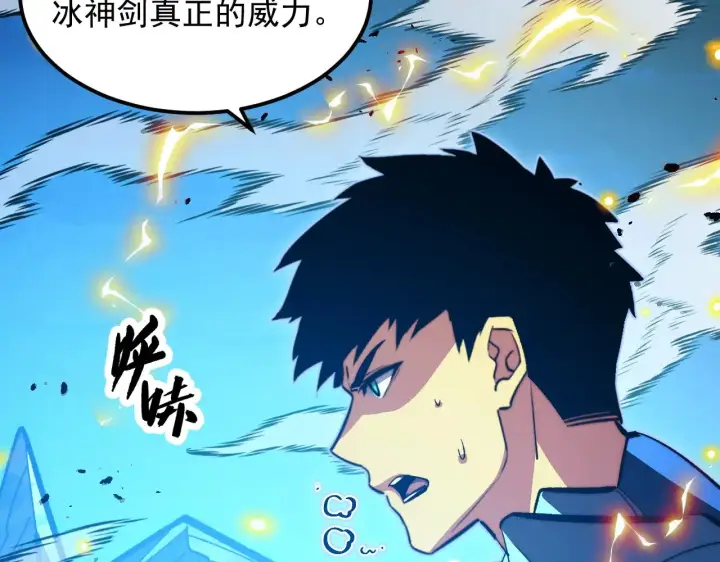 漫画《从末世崛起》302 左凡败亡？！第77张图