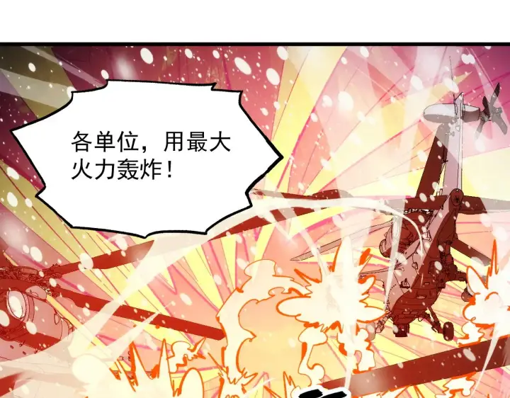 漫画《从末世崛起》302 左凡败亡？！第8张图
