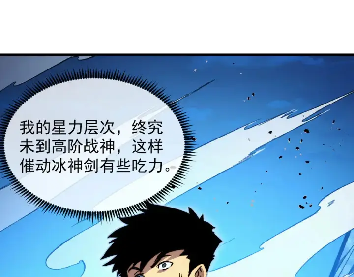 漫画《从末世崛起》302 左凡败亡？！第80张图