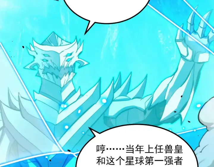 漫画《从末世崛起》302 左凡败亡？！第88张图