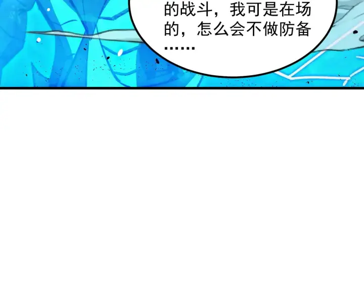 漫画《从末世崛起》302 左凡败亡？！第89张图