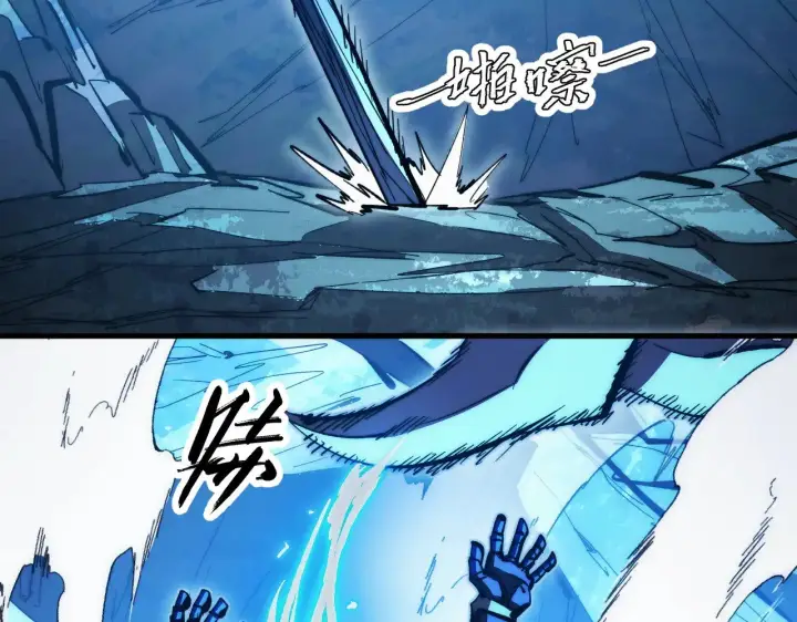 漫画《从末世崛起》303 左凡的算计。第10张图