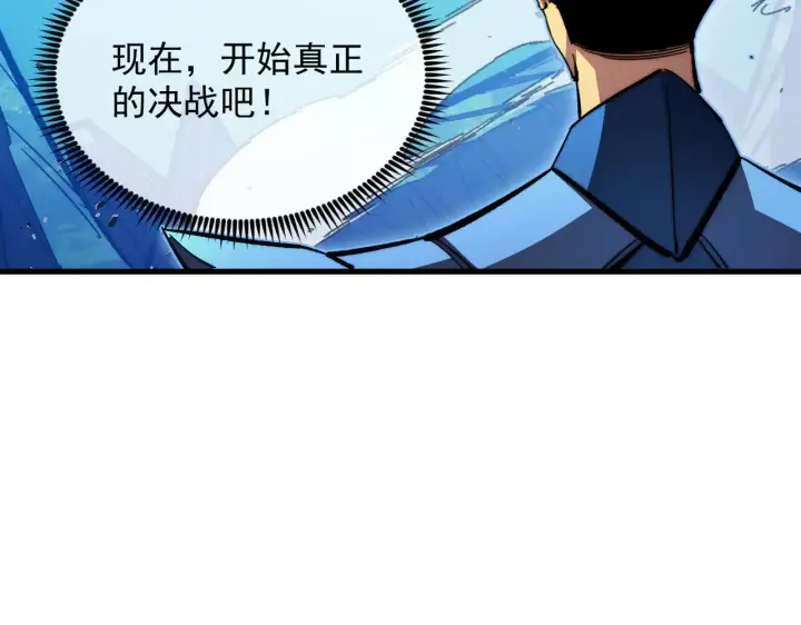 漫画《从末世崛起》303 左凡的算计。第100张图