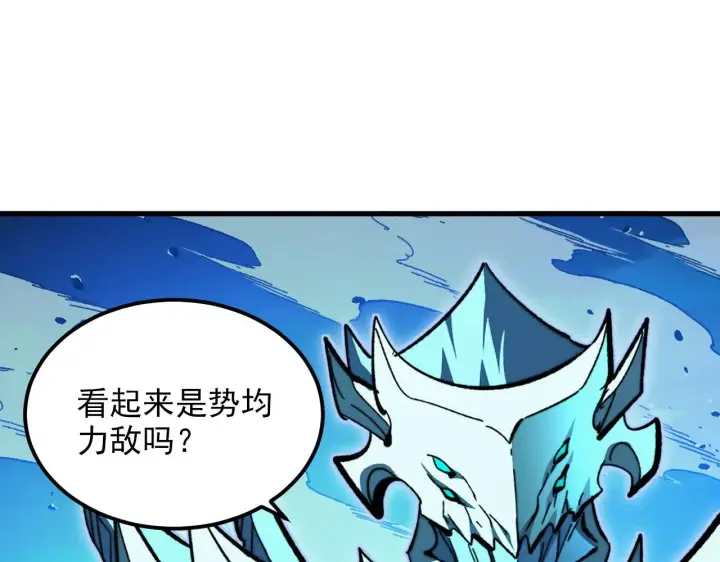 漫画《从末世崛起》303 左凡的算计。第105张图