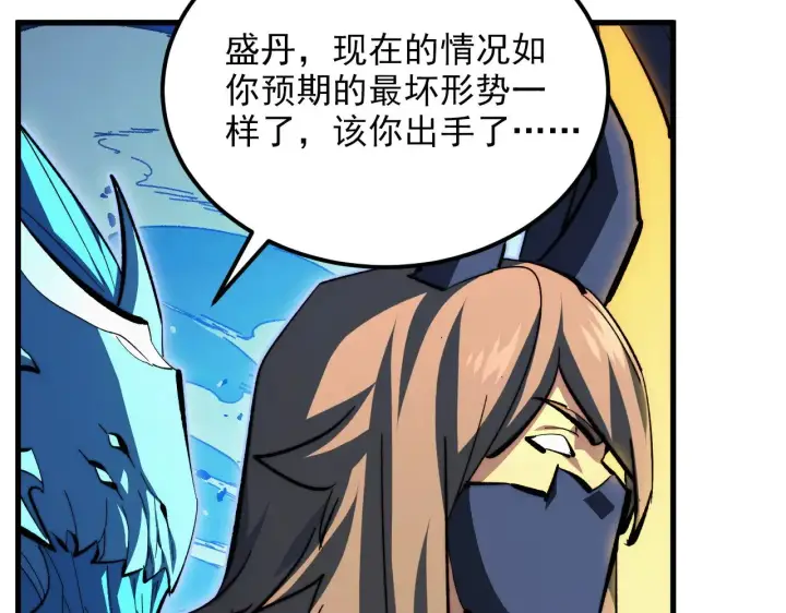 漫画《从末世崛起》303 左凡的算计。第108张图