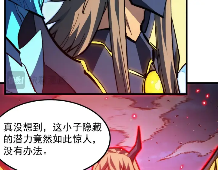 漫画《从末世崛起》303 左凡的算计。第109张图