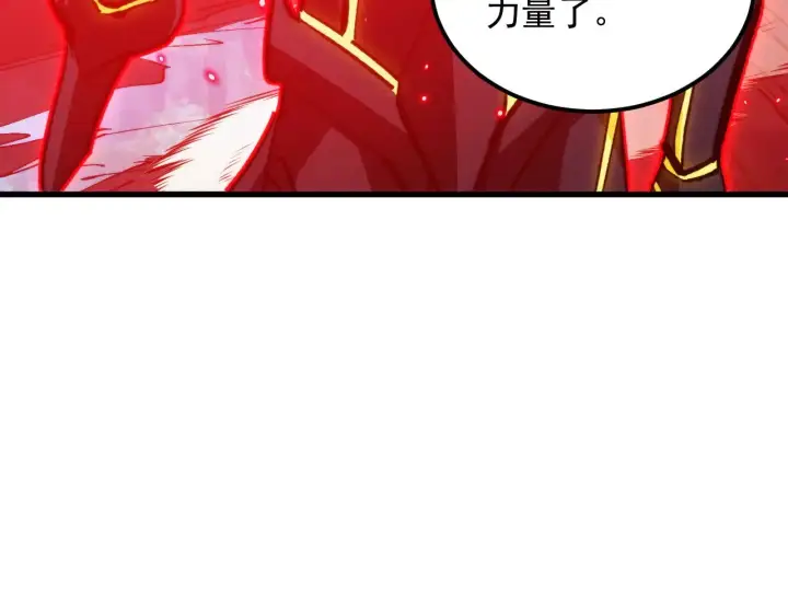 漫画《从末世崛起》303 左凡的算计。第111张图