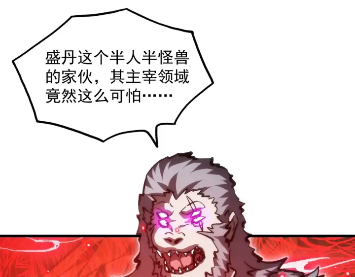 漫画《从末世崛起》303 左凡的算计。第124张图