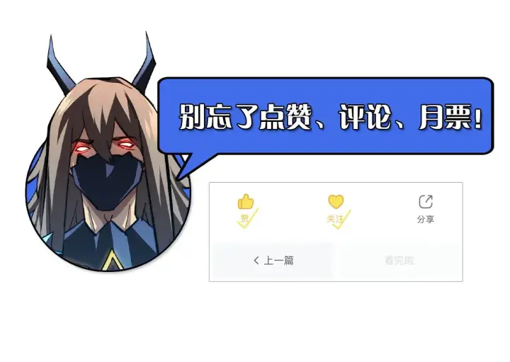 漫画《从末世崛起》303 左凡的算计。第130张图