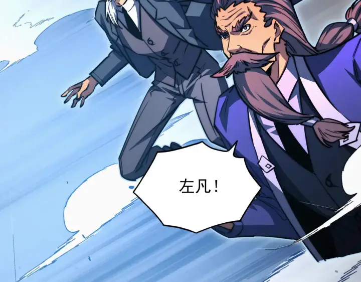 漫画《从末世崛起》303 左凡的算计。第14张图