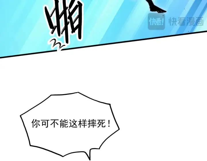 漫画《从末世崛起》303 左凡的算计。第21张图