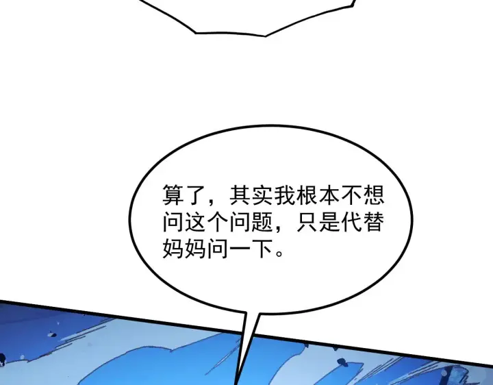 漫画《从末世崛起》303 左凡的算计。第32张图