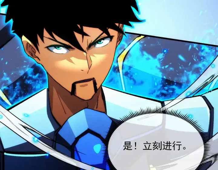 漫画《从末世崛起》303 左凡的算计。第39张图