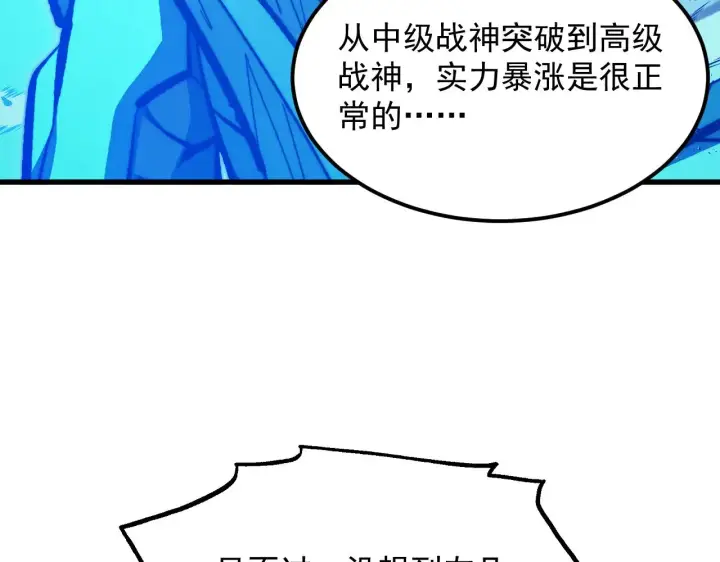 漫画《从末世崛起》303 左凡的算计。第65张图