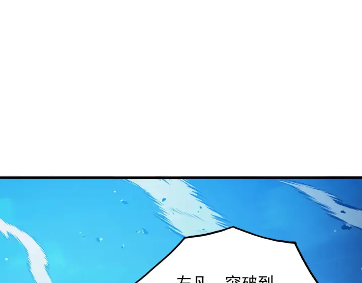 漫画《从末世崛起》303 左凡的算计。第69张图