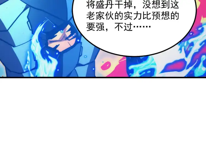 漫画《从末世崛起》303 左凡的算计。第97张图
