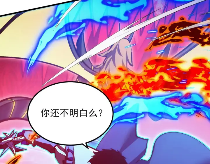漫画《从末世崛起》304 血噬领域！第117张图
