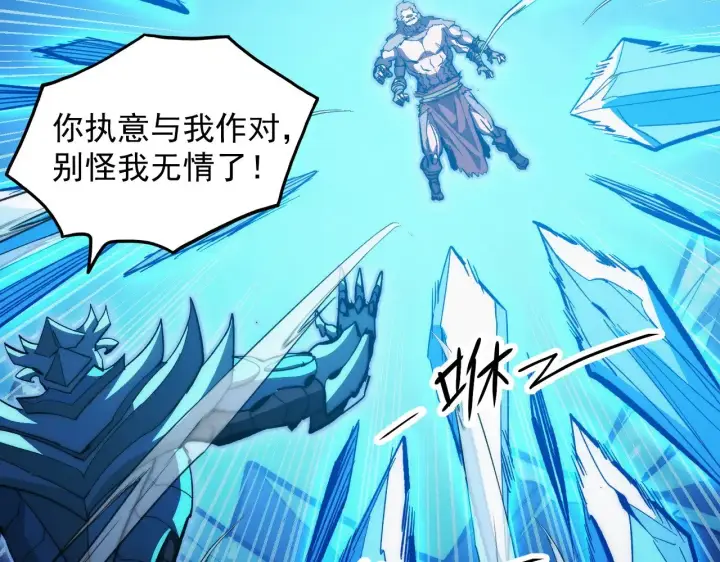 漫画《从末世崛起》304 血噬领域！第23张图