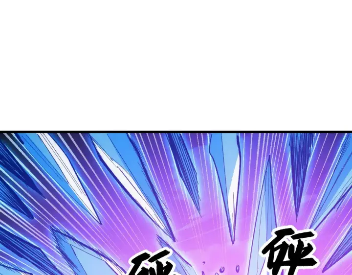 漫画《从末世崛起》304 血噬领域！第25张图