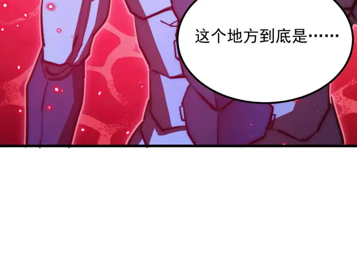 漫画《从末世崛起》304 血噬领域！第46张图