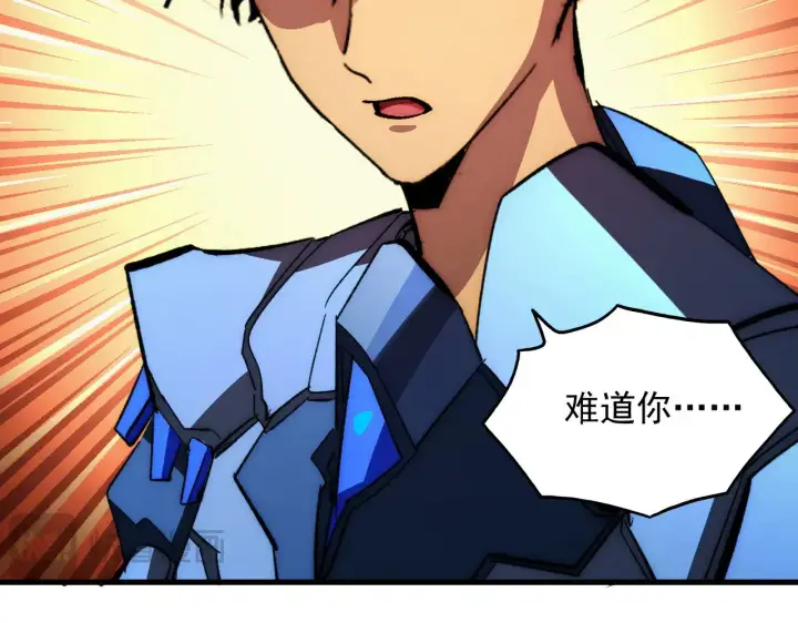 漫画《从末世崛起》304 血噬领域！第54张图