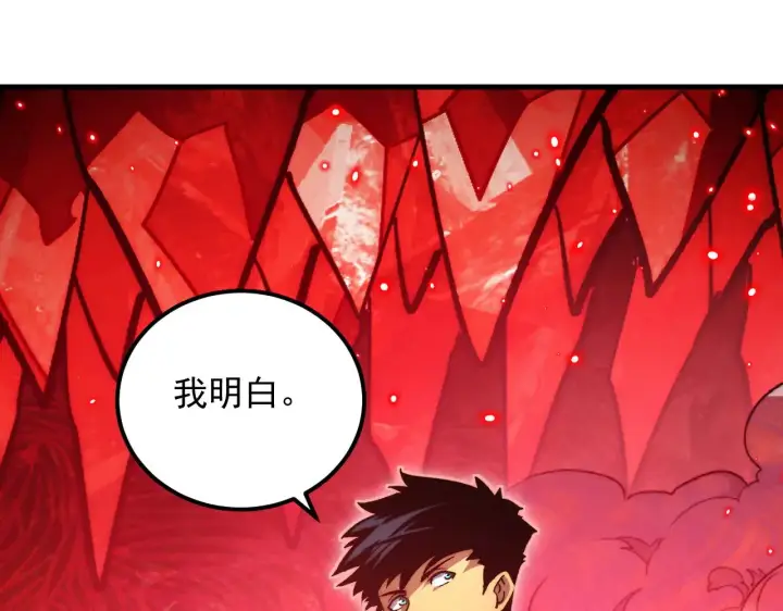 漫画《从末世崛起》304 血噬领域！第73张图