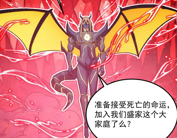 漫画《从末世崛起》304 血噬领域！第76张图