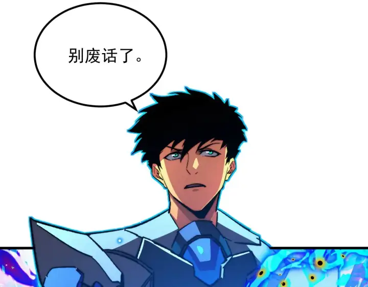 漫画《从末世崛起》304 血噬领域！第78张图