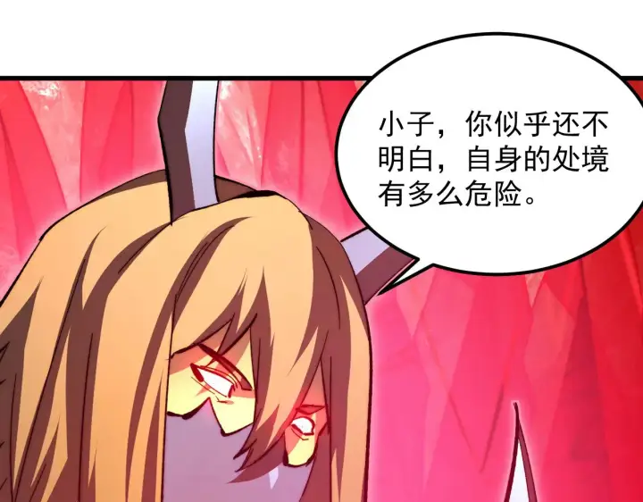 漫画《从末世崛起》304 血噬领域！第80张图