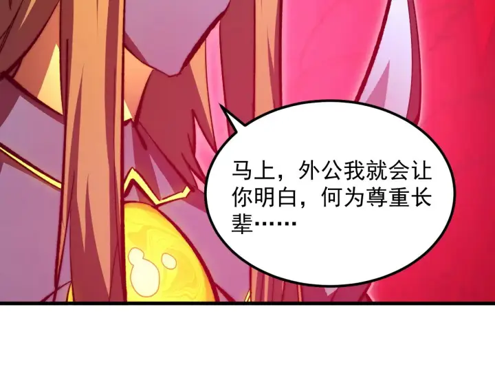 漫画《从末世崛起》304 血噬领域！第81张图