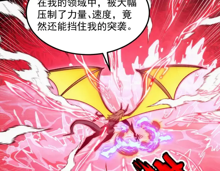 漫画《从末世崛起》304 血噬领域！第86张图