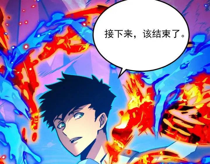漫画《从末世崛起》305 逐渐胆寒的盛丹！第11张图