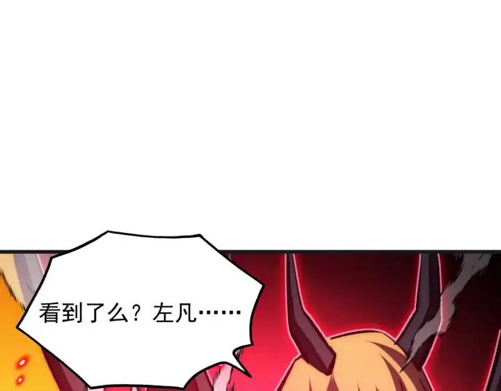 漫画《从末世崛起》305 逐渐胆寒的盛丹！第19张图