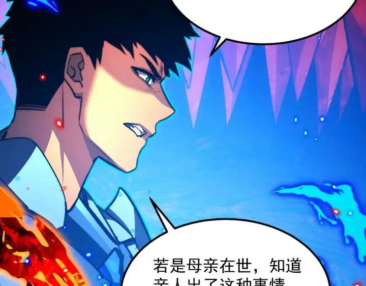 漫画《从末世崛起》305 逐渐胆寒的盛丹！第23张图