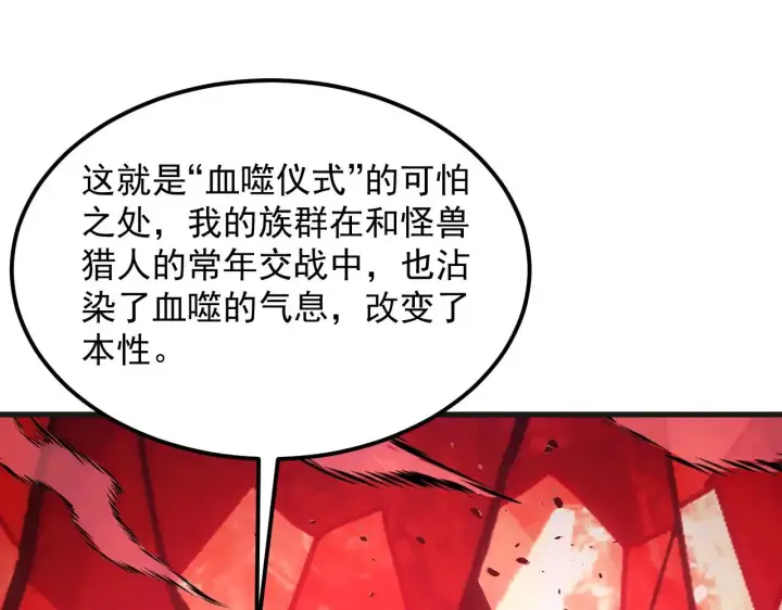 漫画《从末世崛起》305 逐渐胆寒的盛丹！第25张图