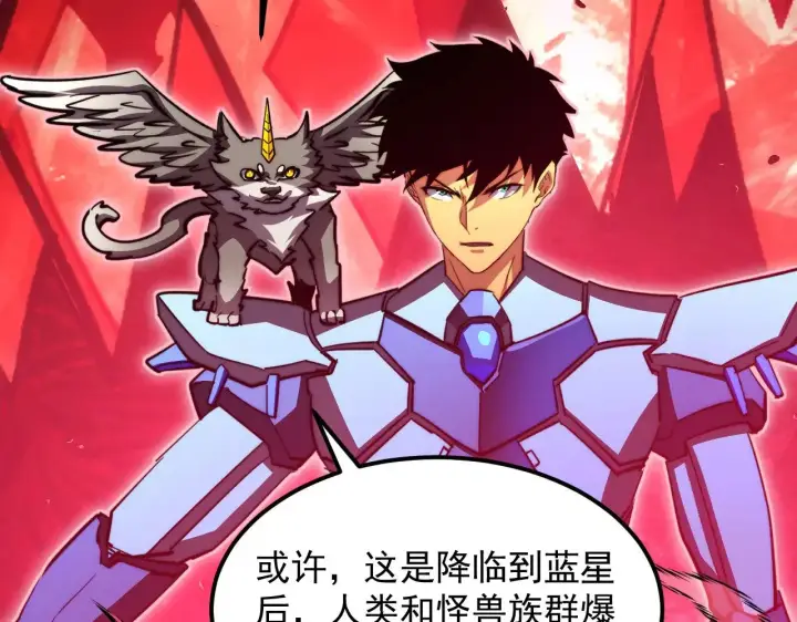 漫画《从末世崛起》305 逐渐胆寒的盛丹！第26张图