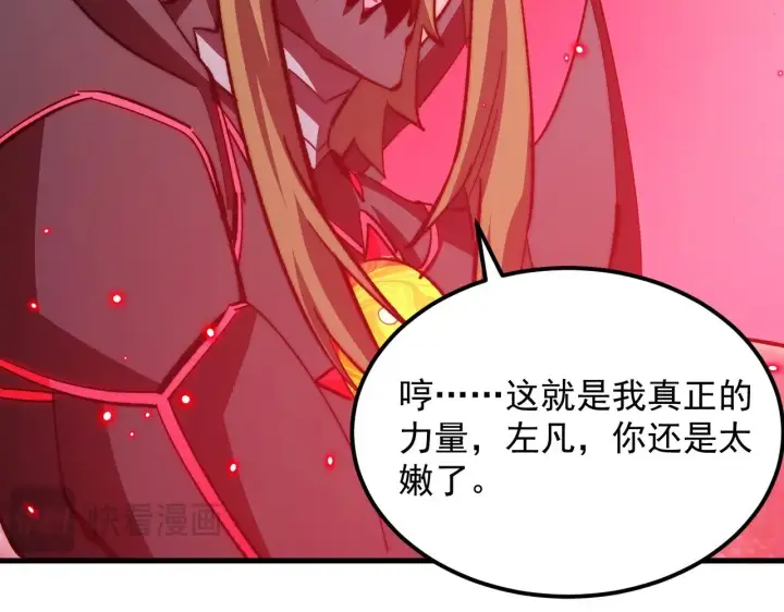 漫画《从末世崛起》305 逐渐胆寒的盛丹！第55张图