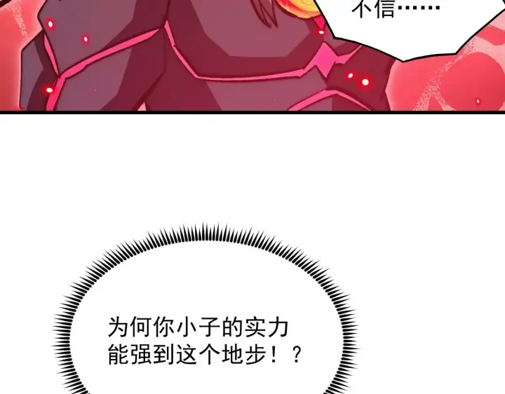 漫画《从末世崛起》305 逐渐胆寒的盛丹！第67张图
