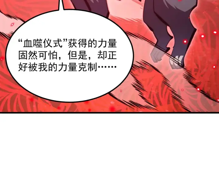 漫画《从末世崛起》305 逐渐胆寒的盛丹！第74张图