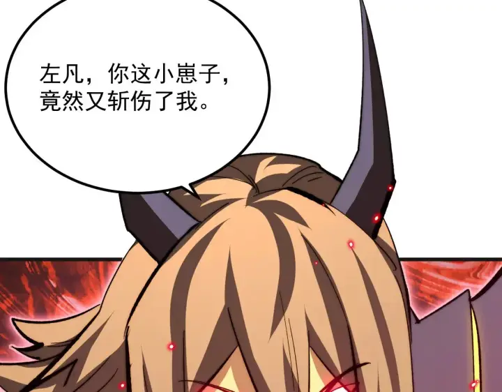 漫画《从末世崛起》305 逐渐胆寒的盛丹！第8张图
