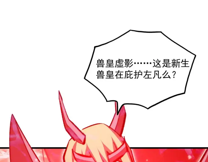 漫画《从末世崛起》305 逐渐胆寒的盛丹！第93张图