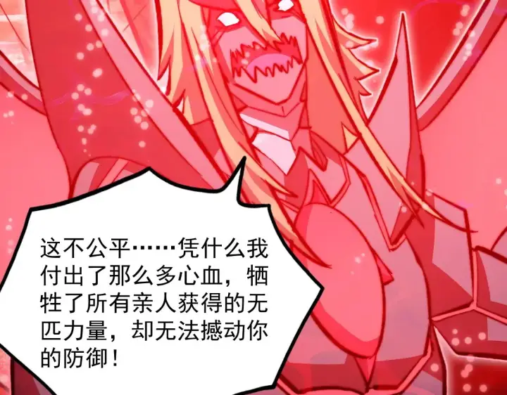 漫画《从末世崛起》305 逐渐胆寒的盛丹！第94张图