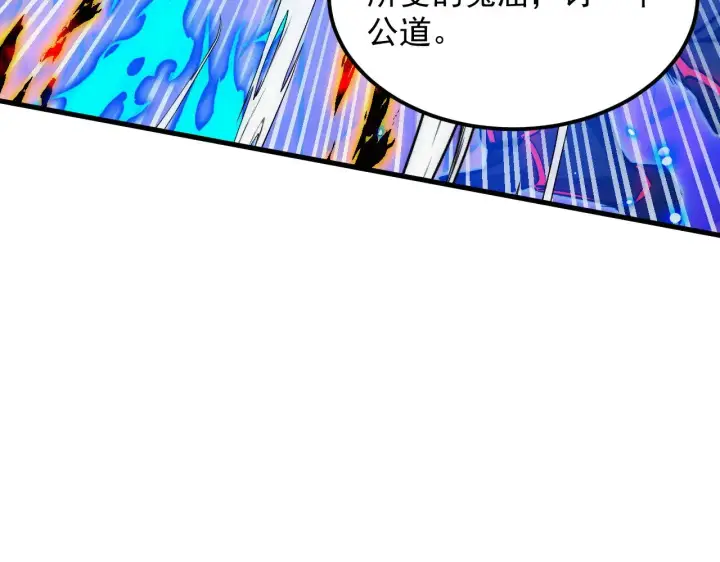 漫画《从末世崛起》306 盛丹伏诛！第10张图